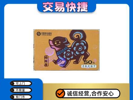 丽江购物卡回收移动卡.jpg