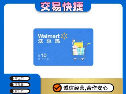 丽江购物卡回收沃尔玛卡.jpg