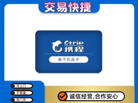 丽江购物卡回收携程礼品卡.jpg