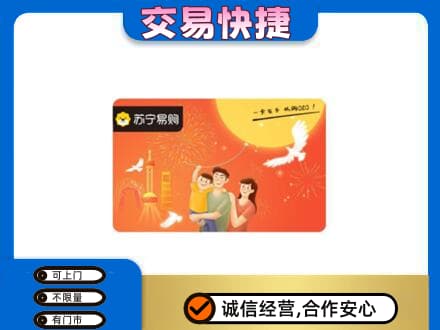 丽江购物卡回收苏宁易购卡.jpg