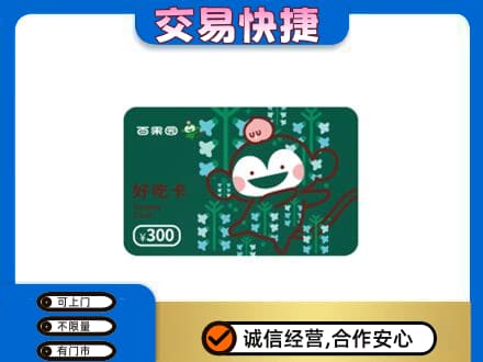 丽江购物卡回收百果园卡.jpg