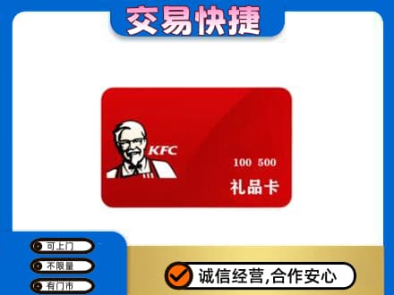 丽江购物卡回收肯德基卡.jpg