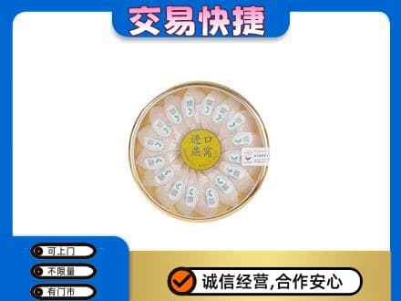丽江高价回收进口燕窝