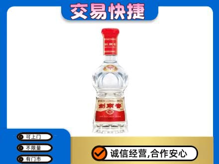 丽江名酒回收剑南春水晶剑.jpg