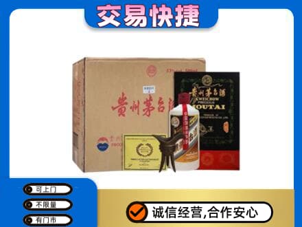 丽江回收珍品茅台酒